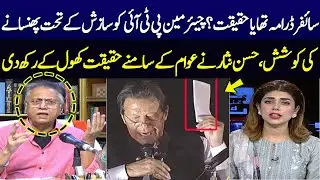 Hassan Nisar Revealed Big Secrets | PDM Govt In Trouble | SAMAA TV