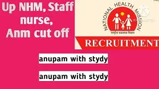 #staff nurse cut off #anm cut off #lab technician #up Nhm