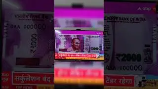 2000 notes are not in circulation but legal tender is there#livenews @star_1000  #breakingnews