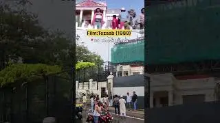 tezaab (1998) movie shooting location #shorts #anilkapoor #youtubeshorts
