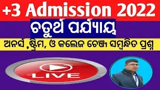 +3 4th Phase Admission ll Ask The Expert Session ll+3 Admission2022 4th phase  odisha latest updates