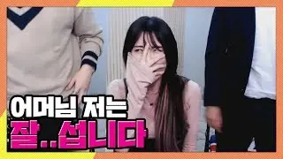 양팡 어머니에게 듣는 사위의 자격?! 남순+염보성의 매력어필ㅋㅋ/171022 │ 남순 #2