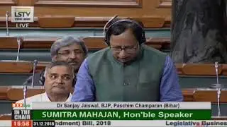 Dr. Sanjay Jaiswal on the Indian Medical council (Amendment) bill 2018 in Lok Sabha : 31.12.2018