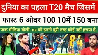 World’s First T20 Match with 100 Runs in 6 Overs & 150 in 10 Overs | Historic win India vs NZ !react