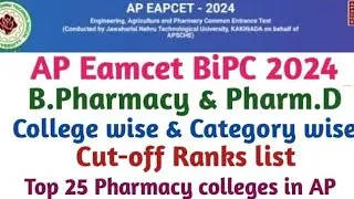 AP Eamcet B.Pharmacy & Pharm.D college wise cutoff ranks 2024| AP Eamcet Bipc counselling dates 2024