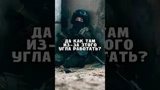 ОНИ ЭТО НЕ ЗНАЮТ #россия #снаряжение #снаряга #военные #airsoft #война #military