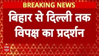 NEET छात्रा के मामले में सियासत हुई गर्म, Patna और Delhi में संसद के बाहर विपक्ष ने किया प्रदर्शन