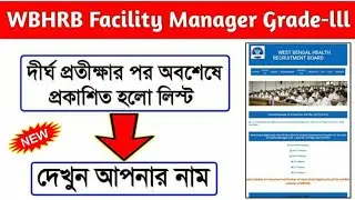 WBHRB | Facility Manager Marit List | WBHRB Facility Manager Recruitment 2019