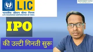 LIC IPO UPDATE- Government. file DRHP with SEBI
