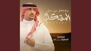 ولاحصل من يحل المشكلة