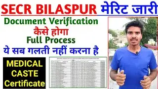 SECR BILASPUR MERIT LIST 2022 आ गया 🥳🥳 | Document Verification Full Process