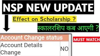 NSP New Update, Change Account Detail Bank account detail validation | pfms,nsp Fahad Patel