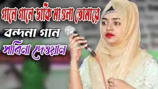 তুমি আইলে আমার ঘরে গো জোরা ইতাম মনের জ্বালা । অপু দেওয়ান । বন্ধু বিচ্ছেদ গান বাংলা @skmediabaulmsr