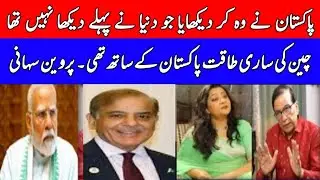 The World Was Not Ready For This | Pakistan's Unseen Reality Explained - Pravin Sawhney