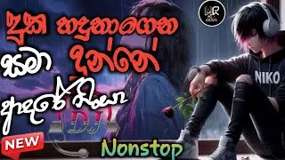 New Sinhala Boot Song | Dj Sinhala Nonstop 2026 | Viral song Nonstop | Mood Remix | Remix song
