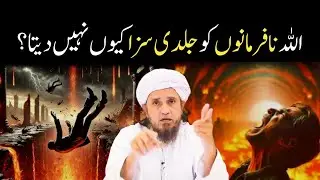 Allah ki nafarmani ki saza | Important bayan | Mufti Tariq Masood 