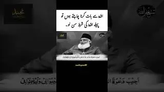 dr israr ahmed best shorts | #sawal_to_quran_075 #drisrarahmed #shorts #youtubeshorts #islamicshorts