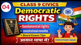 Democratic Rights | Class 9 Civics Chapter 5 | CBSE Board | Full Explanation Hindi