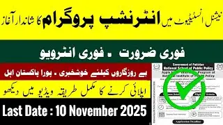🔥 NSPP Internship Program 2025 | Government of Pakistan Paid Internship | Apply Online Now 