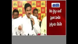 Jagan is a International Thief | Minister Devineni