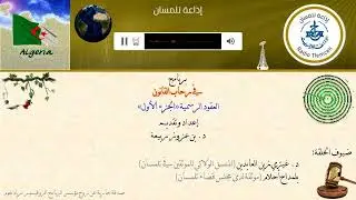 برنامج في رحاب القانون10 - 