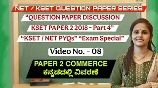 Part 4 - KSET Commerce Paper 2 Previous Year Paper Discussion Complete Analysis | Kannada + English
