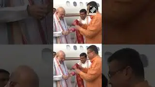 HM Amit Shah arrives at Kolkata airport to inaugurate Durga Pooja Pandal in Sealdah