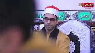 الشيخ أحمد عبد الفتاح حباجة عزاء عائلات الباز أبو الشقوق البلد كفر صقر شرقية