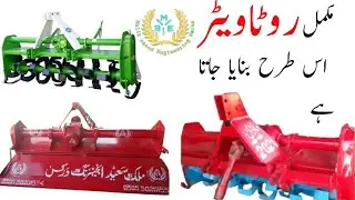 make a Rotavator نیا رویٹر اس طرح بنتا ہے - making egricalctur machinery