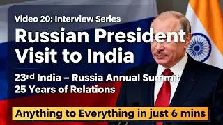 Российско-индийские отношения | 23-й ежегодный саммит | 25 лет | #серияинтервью #путин #россия #и...