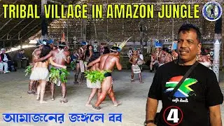 AMAZON jungle safari 4 Amazon village visit Dance with tribals Deep Jungle tour #travelvlog #bob