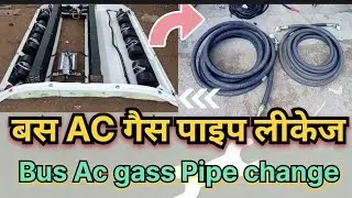 Bus ac gas Pipe change | 🛠️🔧 बस AC गैस पाइप लिकेज | bus ac gass leakeg | bus hvac system || ac bus 