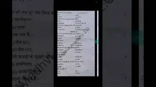 class 9th ardhvaarshik pariksha 2022 science ka paper