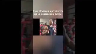 #мемы #shorts #а4 #скала #про #школа #ржака