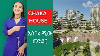CHAKA HOUSE  አሰገራሚ መንደር