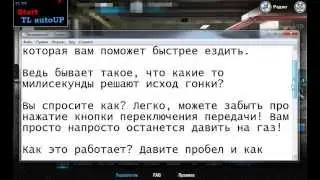 Программа для Tuner Life TL_autoUp!