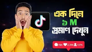 How to Increase TikTok Likes and Followers | Tiktok Free Like, Follow & Views | Tiktok Followers ...