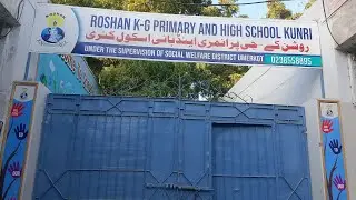 Roshan K G school kunri | solar energy system complete details video | jugnu solar energy kunri UK 