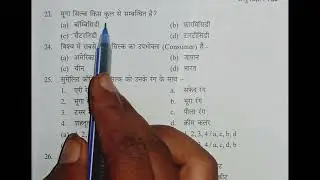 sericulture (सेरिकलचर) mcq.150 objective type question #Bscbio 4th semester sericulture objective