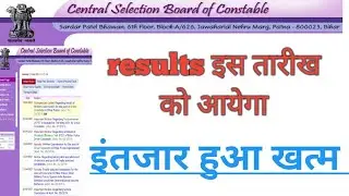 Bihar Police Constable Result out 2021|| bihar police Cut off Marks 2021|| bihar police Results 2021