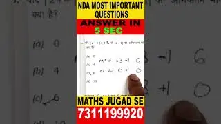 NDA MATHS QUESTION SOLUTION | NDA MATHS 2023 | NDA 1 2023