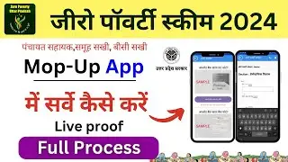 MOP-UP app पर सर्वे कैसे करें? | live proof | zero poverty survey kaise kare? | #mopup #zeropoverty