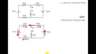 דף תרגילים 16 מציאת  מתחים בין שתי נקודות  תרגיל 23