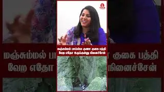 Manjummel Boys-ல Guna Cave பத்தி வேற எதோ இருக்குன்னு நினைச்சேன் | Santhana Bharathi