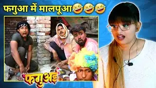 Faguai | फगुअई | Mani Meraj Vines | Mani Meraj New Video | REACTION | BHOJPURI CHILLIZ |