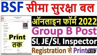 BSF Constable  HC  SI  Form 2022 Ka Online Form Kaise Bhare