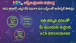 INTERNET SERVICES IN BADVEL | ACN BROADBAND | VNET SERVICES