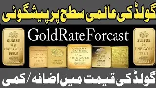 Gold Rate Today In Pakistan | Gold Price Prediction |Gold Rate Forcast | Latest Gold Price In Market