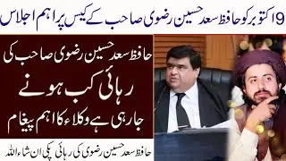 Hafiz Saad Husain Rizvi case Latest Update |Burhan Moazzam Malik Advocate
