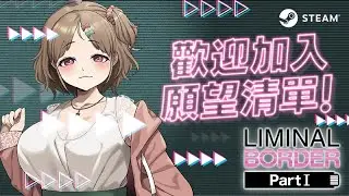 Liminal Border Part I / Criminal Border 1st Offence 宣傳短片